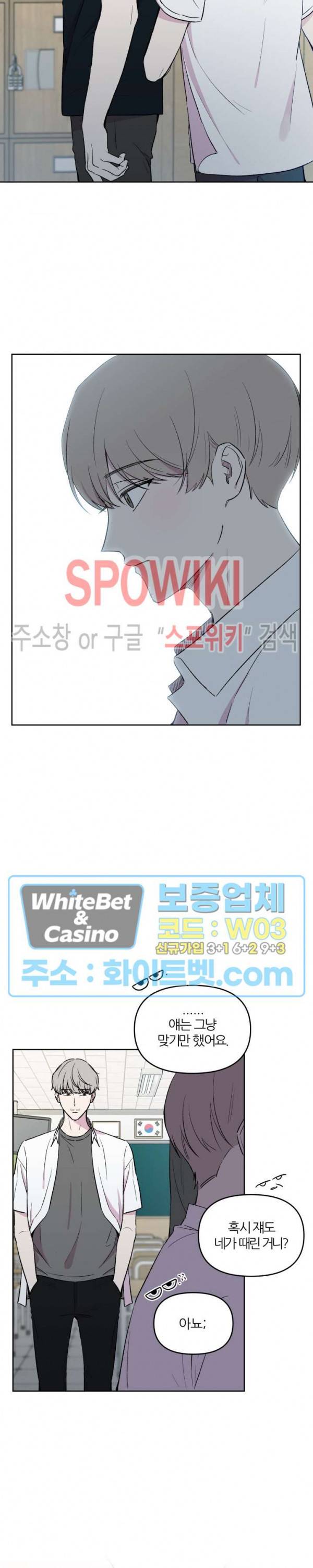 BL의 정석 33화 9