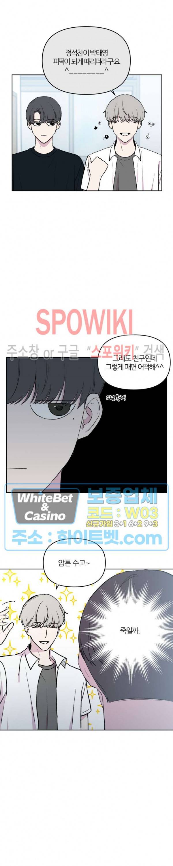 BL의 정석 33화 11
