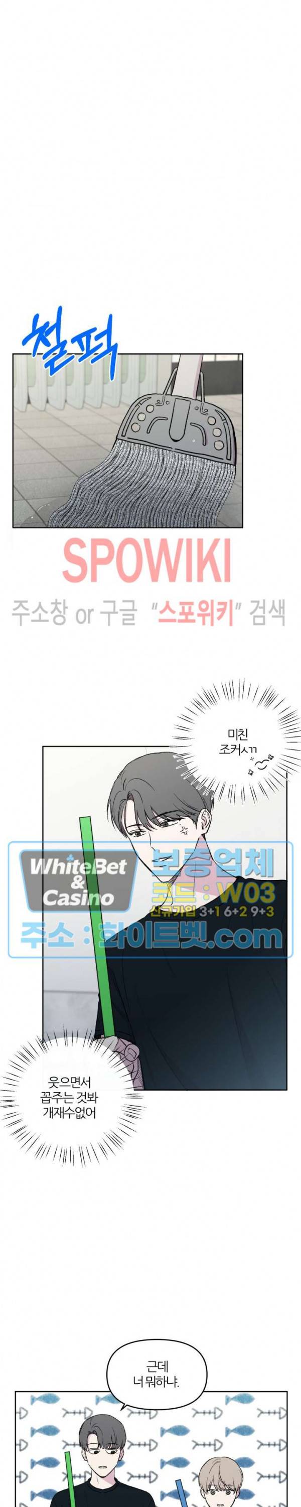 BL의 정석 33화 12