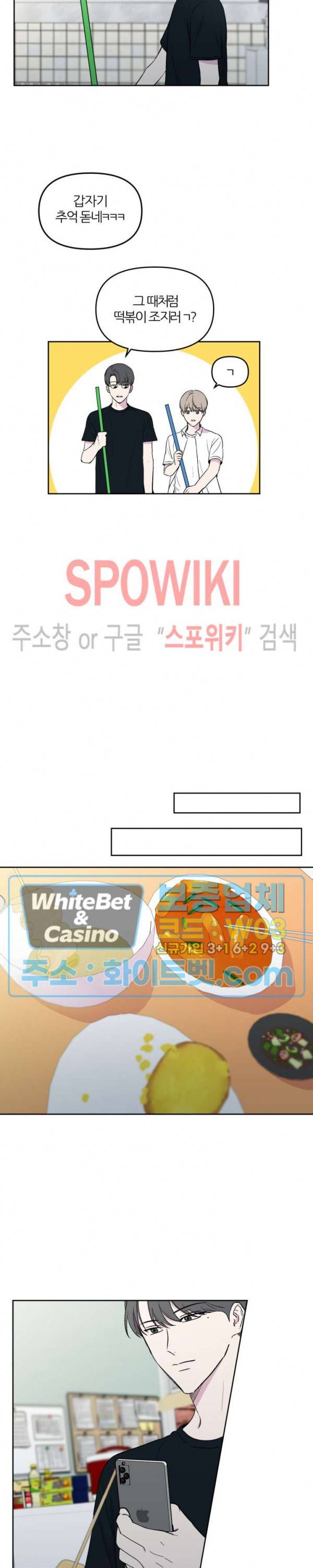 BL의 정석 33화 14