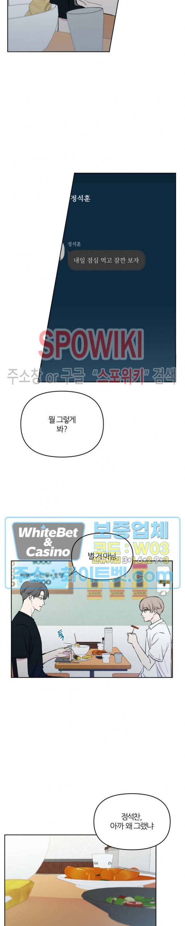 BL의 정석 33화 15