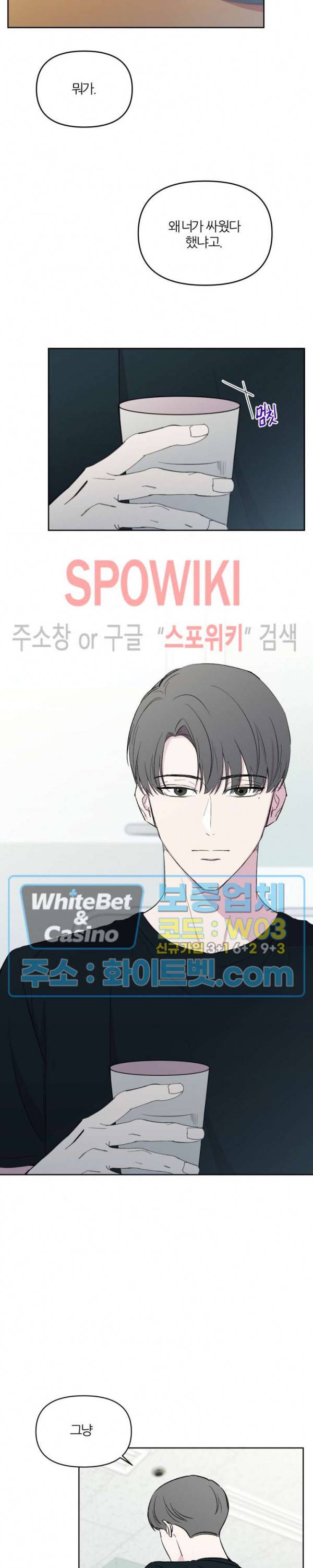 BL의 정석 33화 16