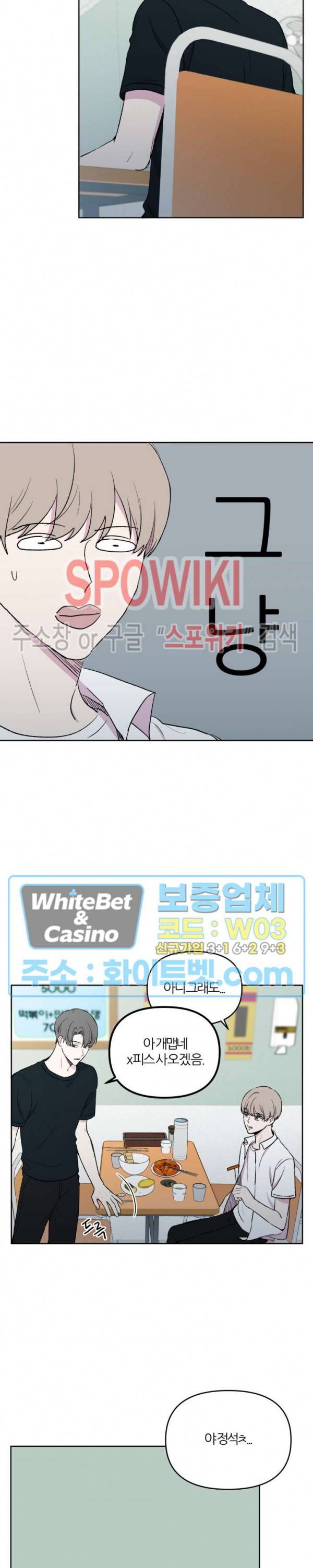 BL의 정석 33화 17