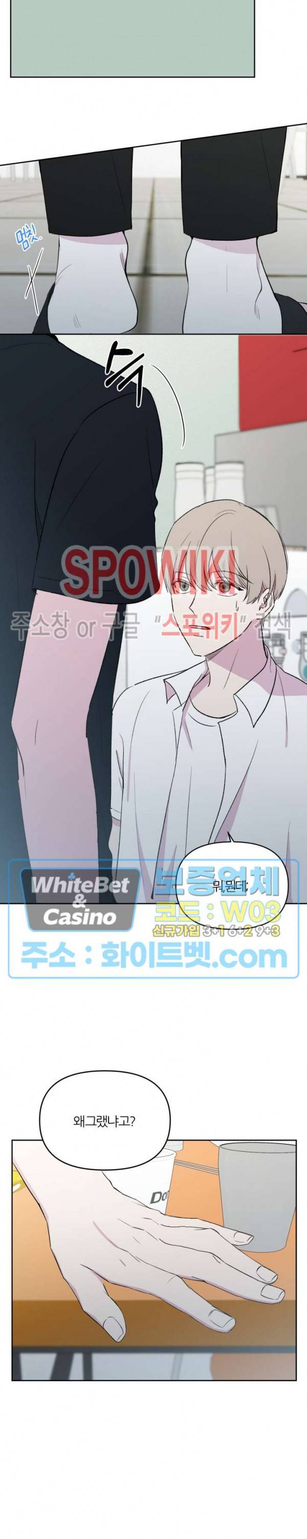 BL의 정석 33화 18
