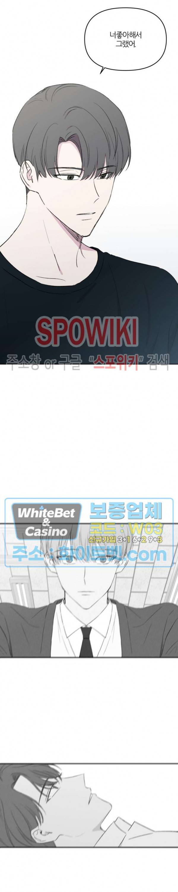 BL의 정석 33화 19