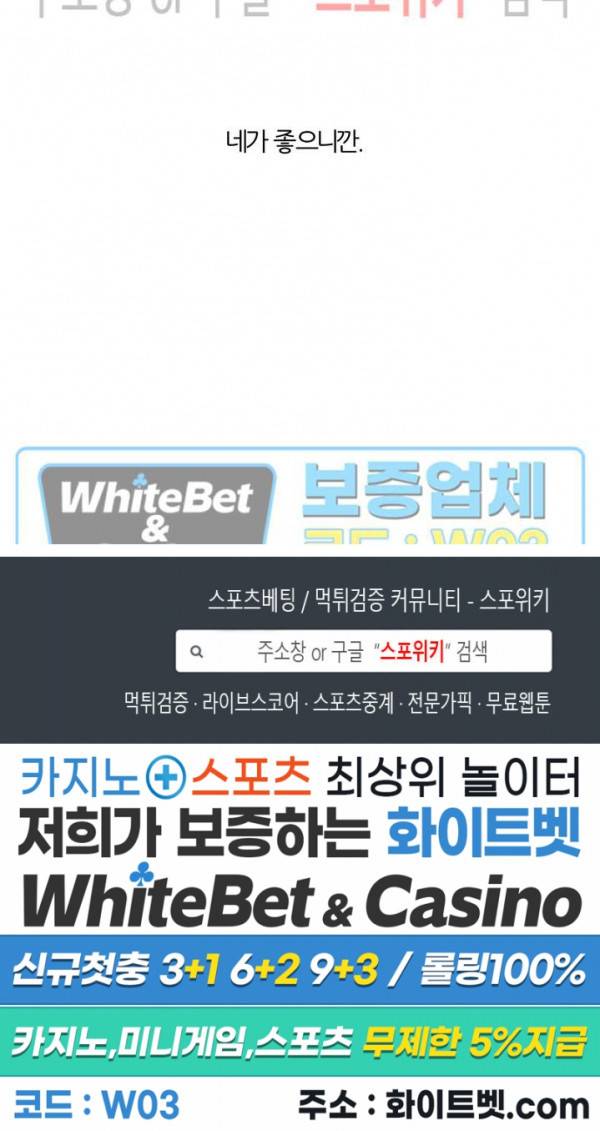 BL의 정석 33화 20
