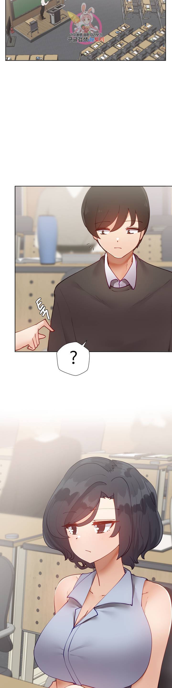 일진녀 과외하기 22화 2