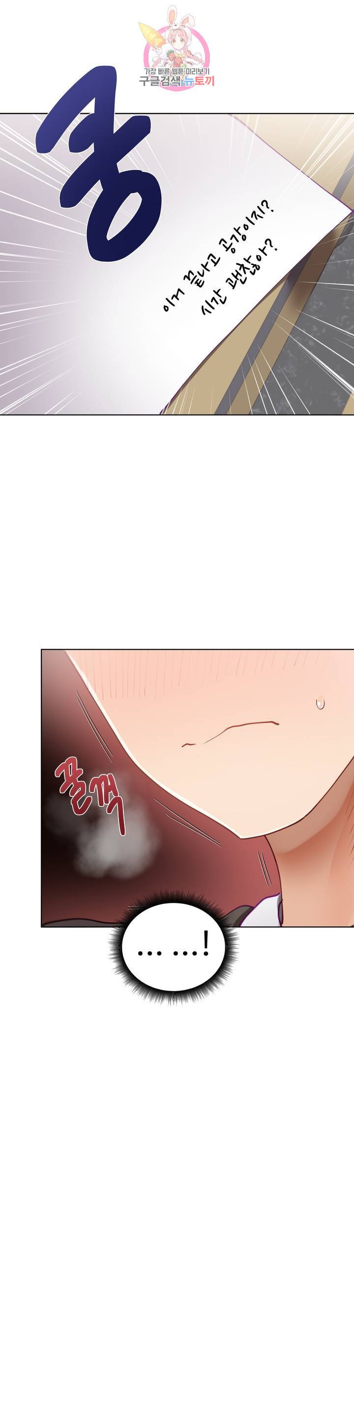일진녀 과외하기 22화 4