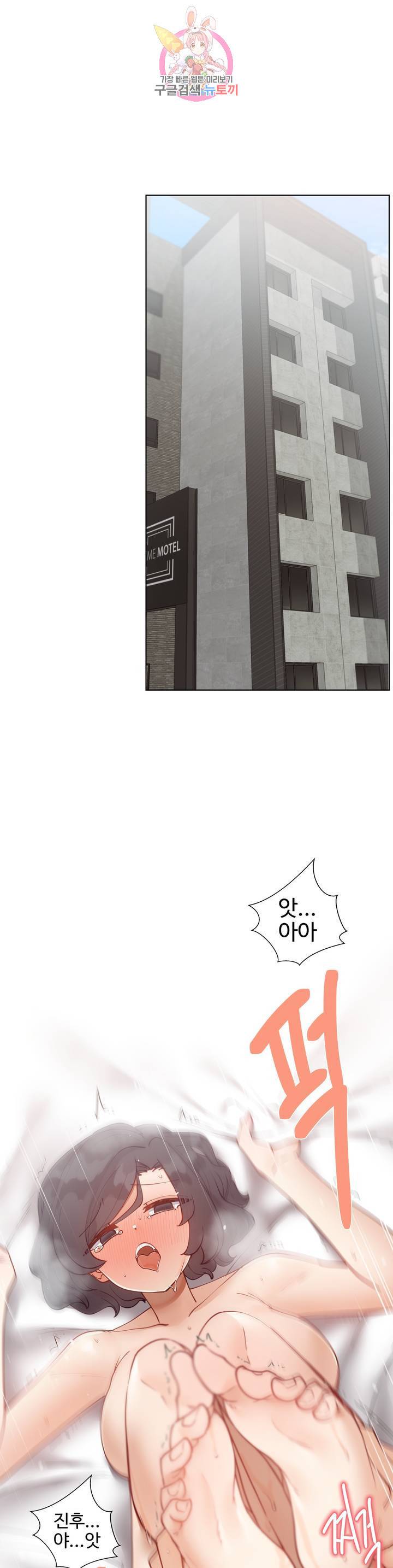 일진녀 과외하기 22화 5