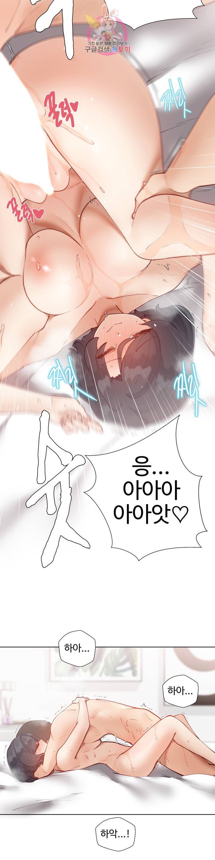 일진녀 과외하기 22화 7