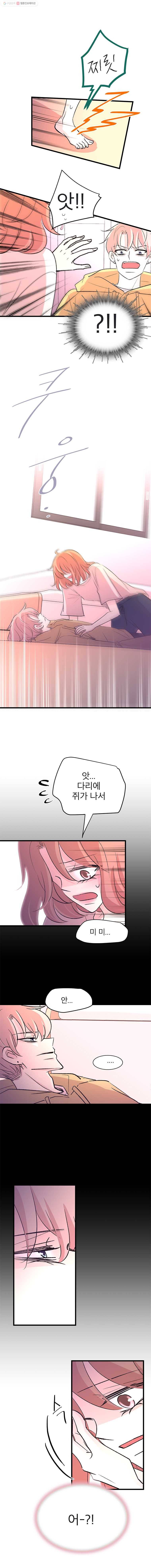 하나하나둘 65화 3