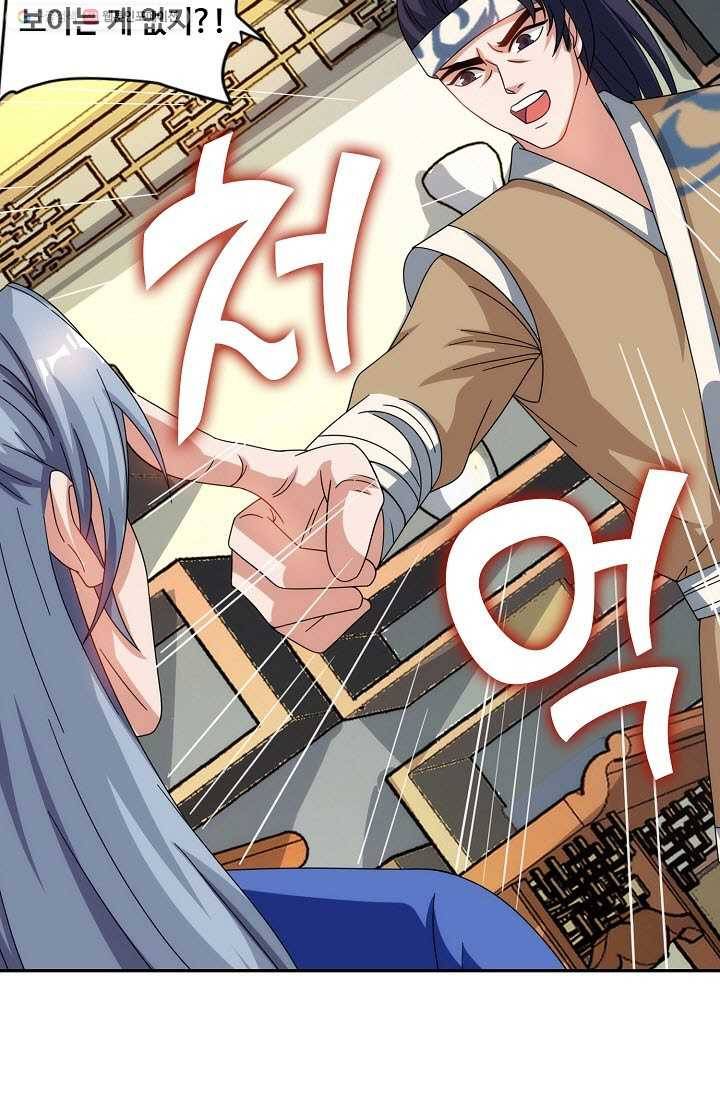 8만 년 만에 회귀하다 20화 6