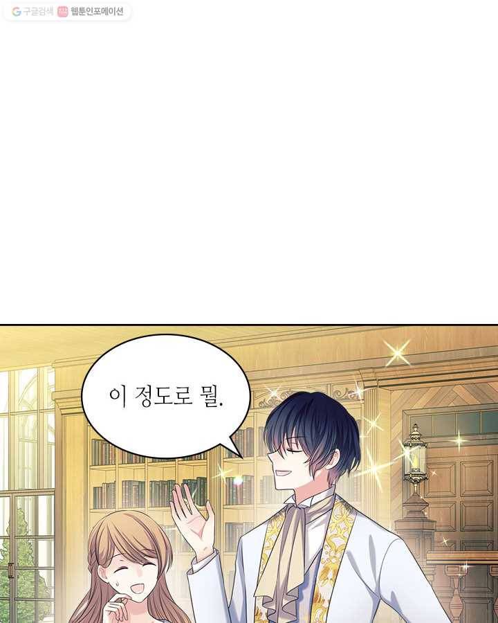 날것 : 공작가의 하녀로 빙의했습니다 86화 (시즌2 마지막 화) 6