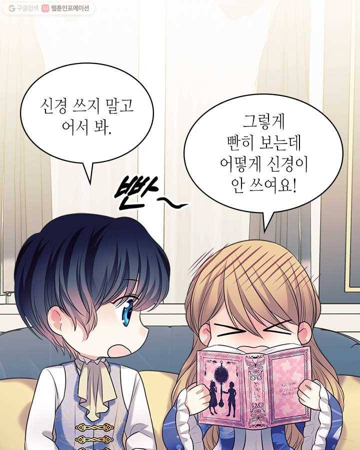 날것 : 공작가의 하녀로 빙의했습니다 86화 (시즌2 마지막 화) 21