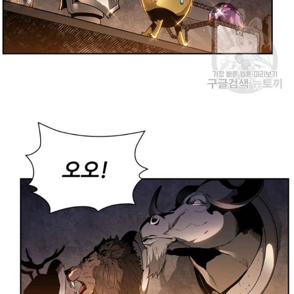 탐식의 재림 시즌2 6화 2