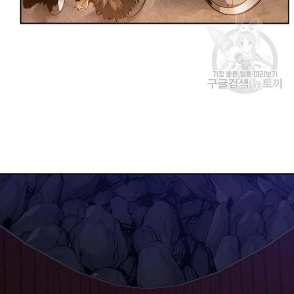 탐식의 재림 시즌2 6화 3
