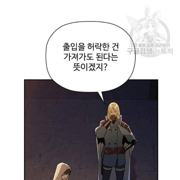 탐식의 재림 시즌2 6화 6