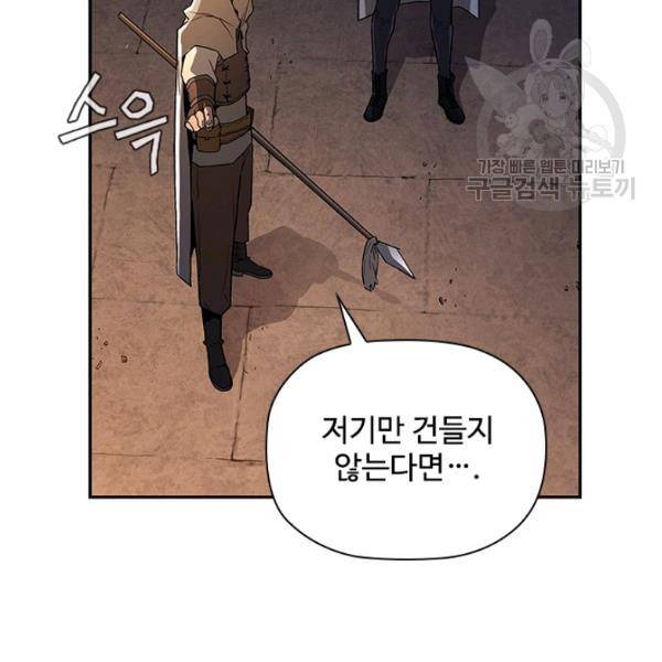 탐식의 재림 시즌2 6화 7