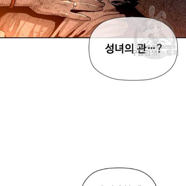탐식의 재림 시즌2 6화 9