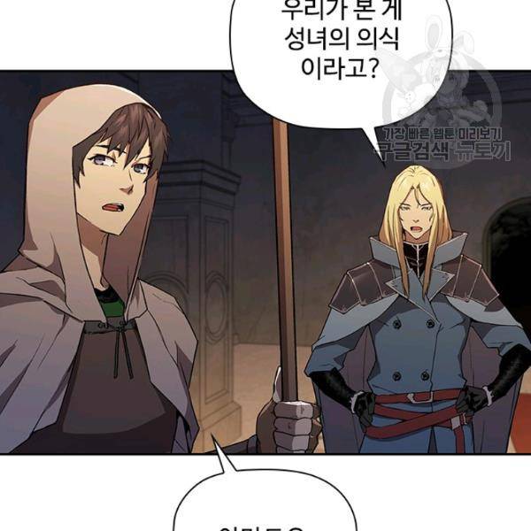 탐식의 재림 시즌2 6화 10