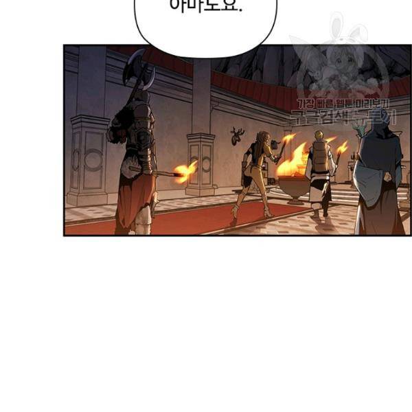 탐식의 재림 시즌2 6화 11
