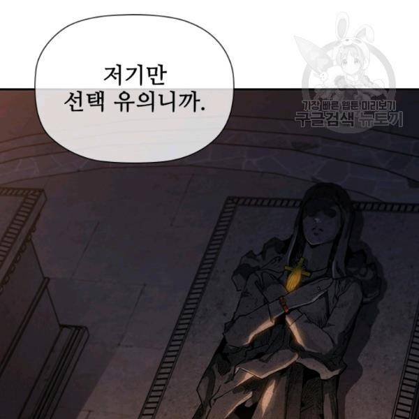 탐식의 재림 시즌2 6화 12
