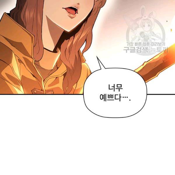 탐식의 재림 시즌2 6화 15