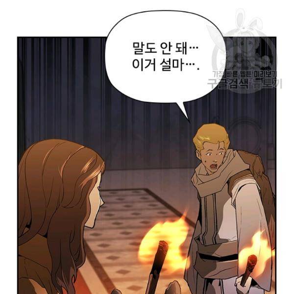 탐식의 재림 시즌2 6화 16