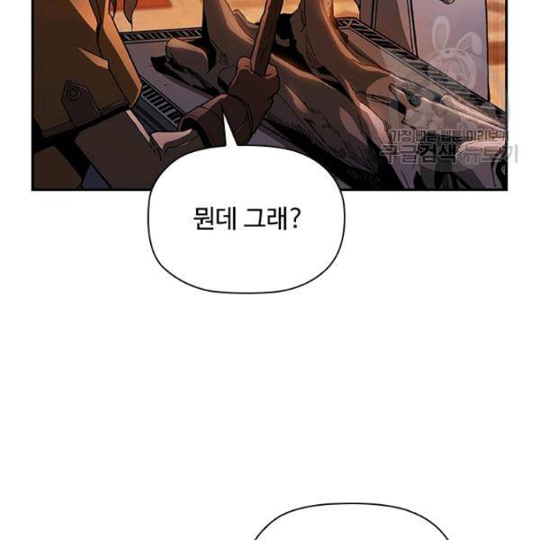탐식의 재림 시즌2 6화 17