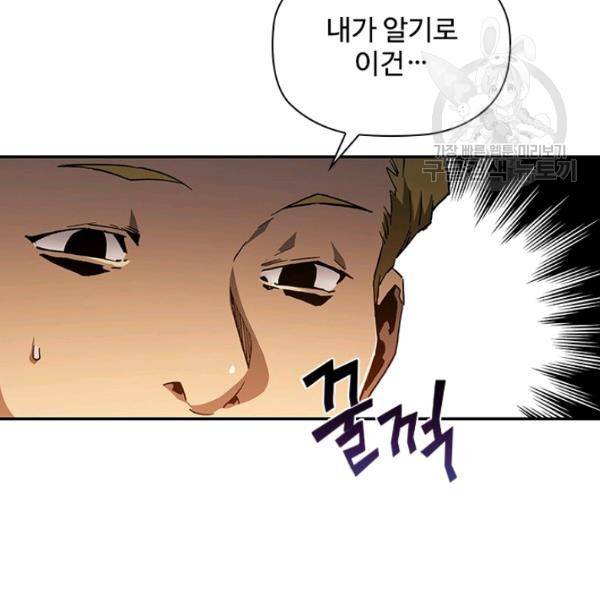 탐식의 재림 시즌2 6화 18