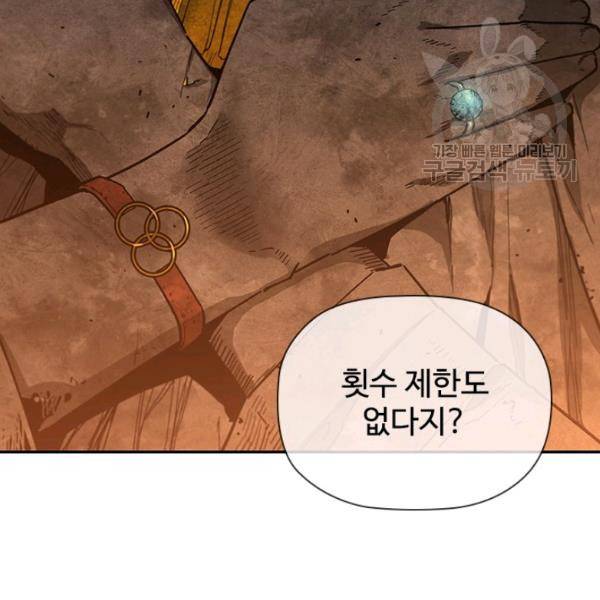 탐식의 재림 시즌2 6화 24