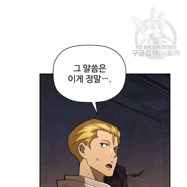 탐식의 재림 시즌2 6화 25