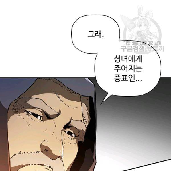 탐식의 재림 시즌2 6화 27
