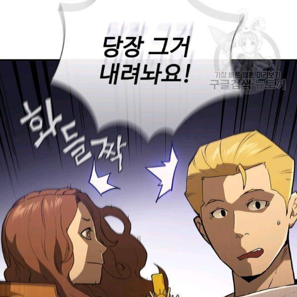 탐식의 재림 시즌2 6화 35