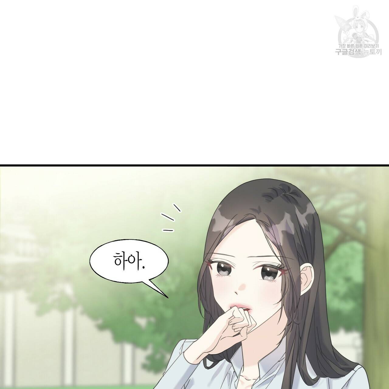 까마귀는 반짝이는 것을 좋아해 19화 9