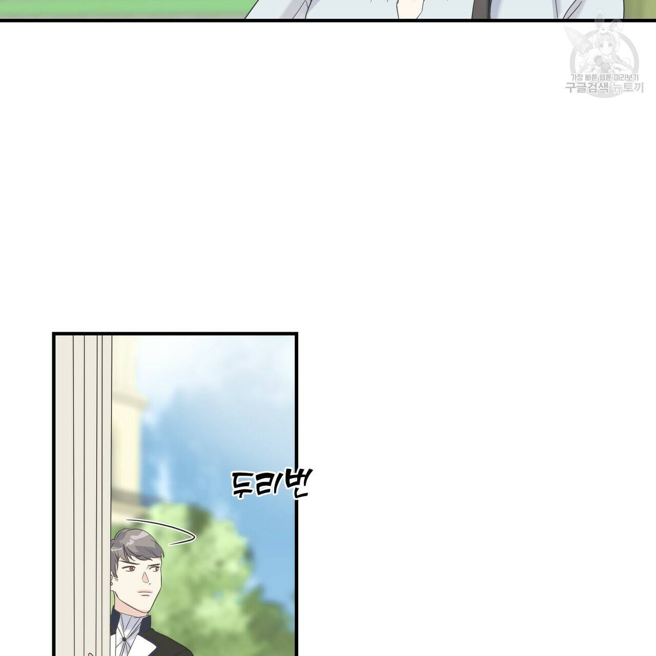 까마귀는 반짝이는 것을 좋아해 19화 10