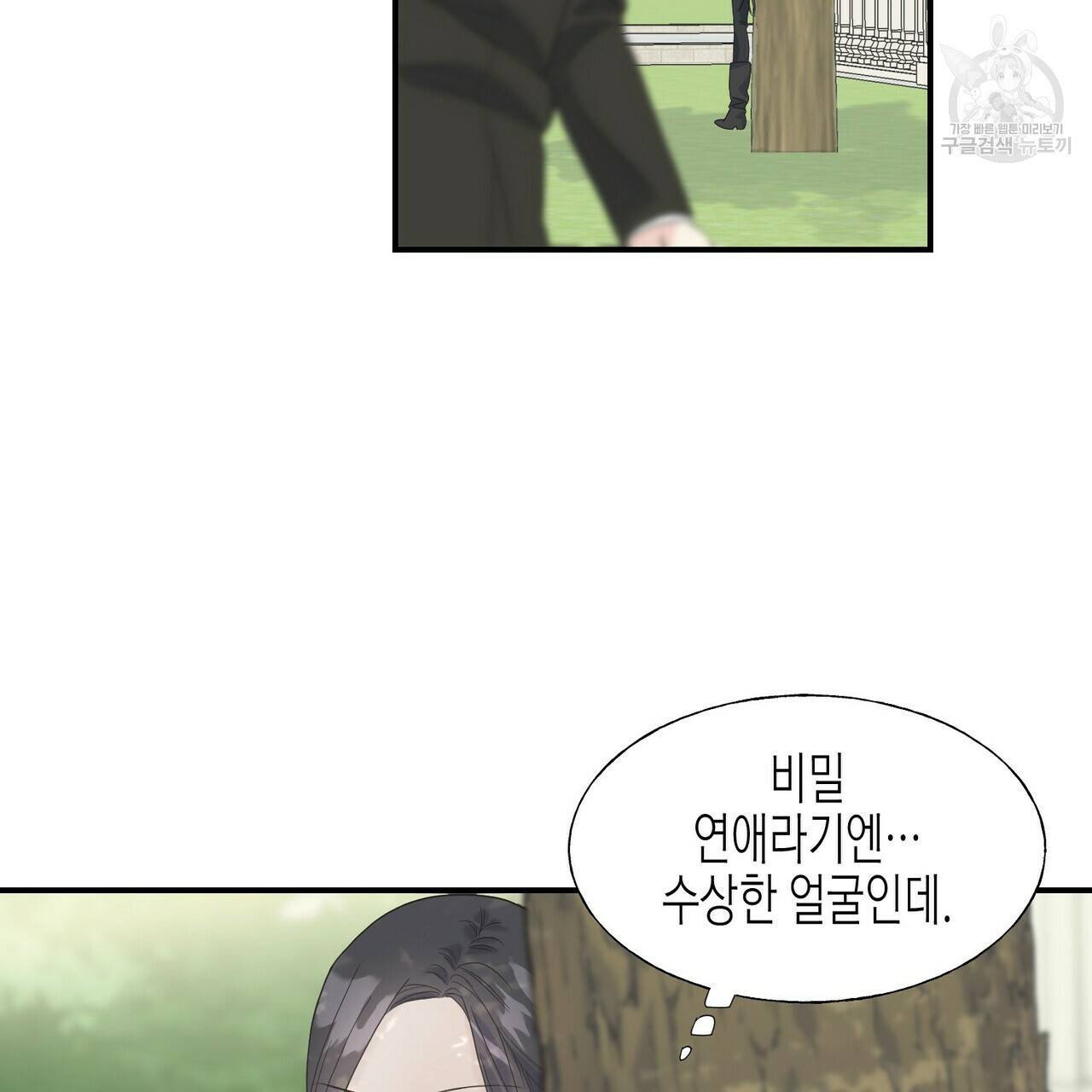 까마귀는 반짝이는 것을 좋아해 19화 13