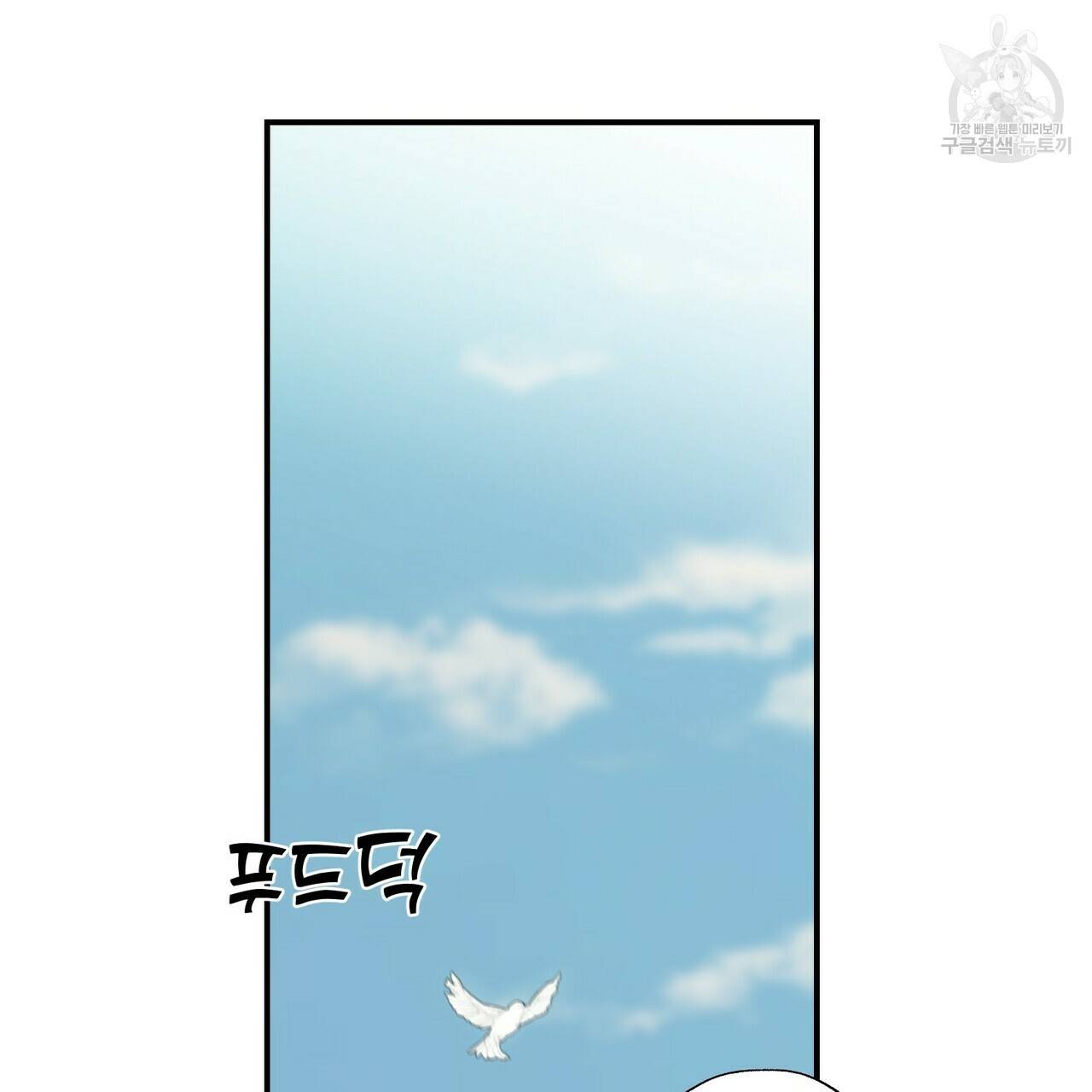 까마귀는 반짝이는 것을 좋아해 19화 17
