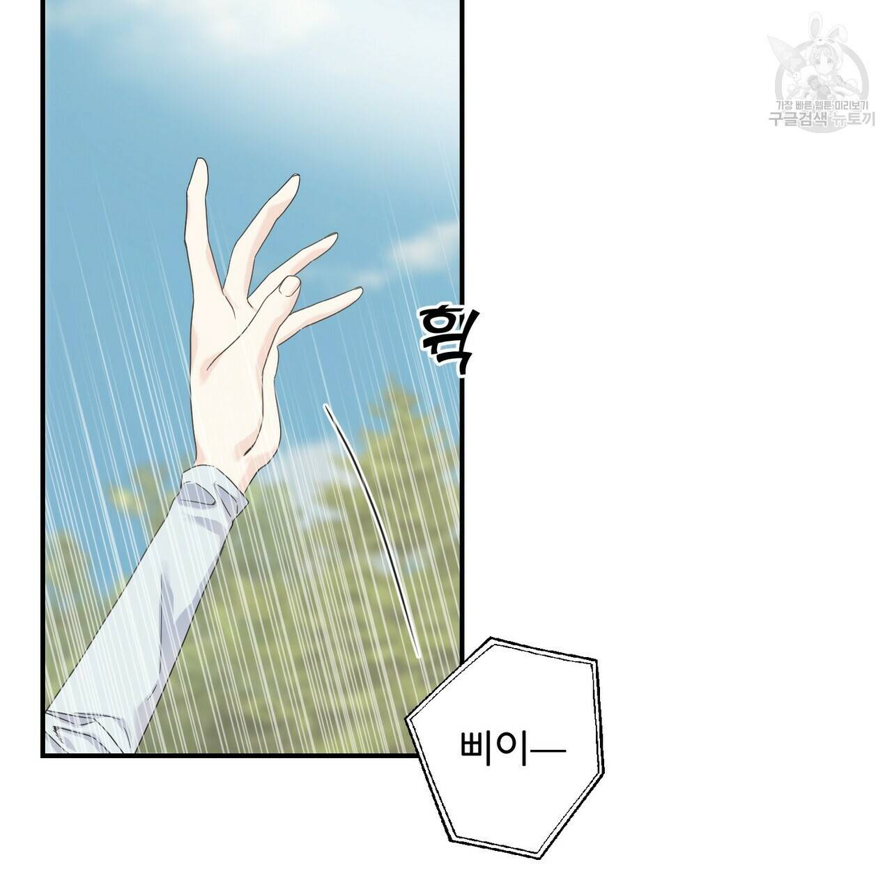 까마귀는 반짝이는 것을 좋아해 19화 19