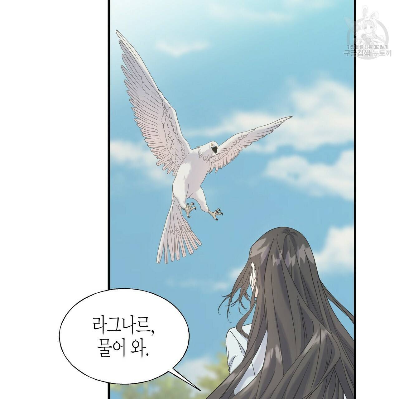 까마귀는 반짝이는 것을 좋아해 19화 21