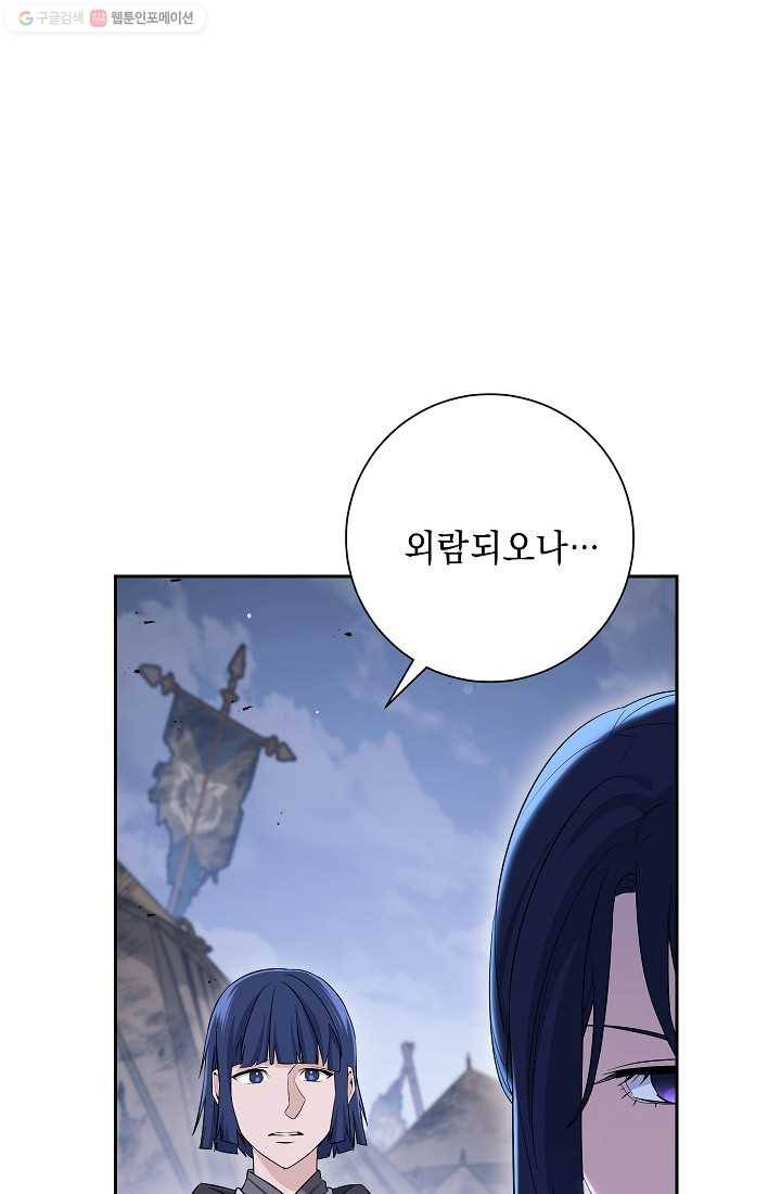 해골병사는 던전을 지키지 못했다 141화(시즌2 마지막화 3