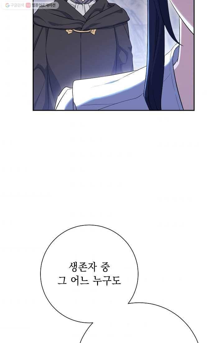 해골병사는 던전을 지키지 못했다 141화(시즌2 마지막화 4