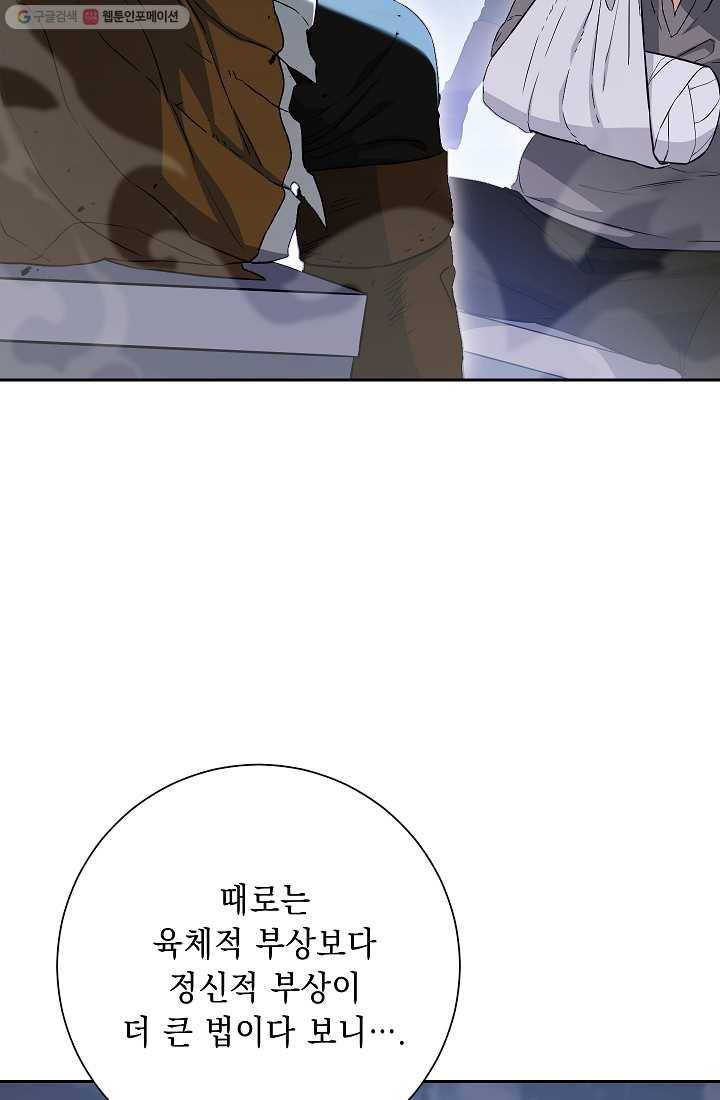해골병사는 던전을 지키지 못했다 141화(시즌2 마지막화 6