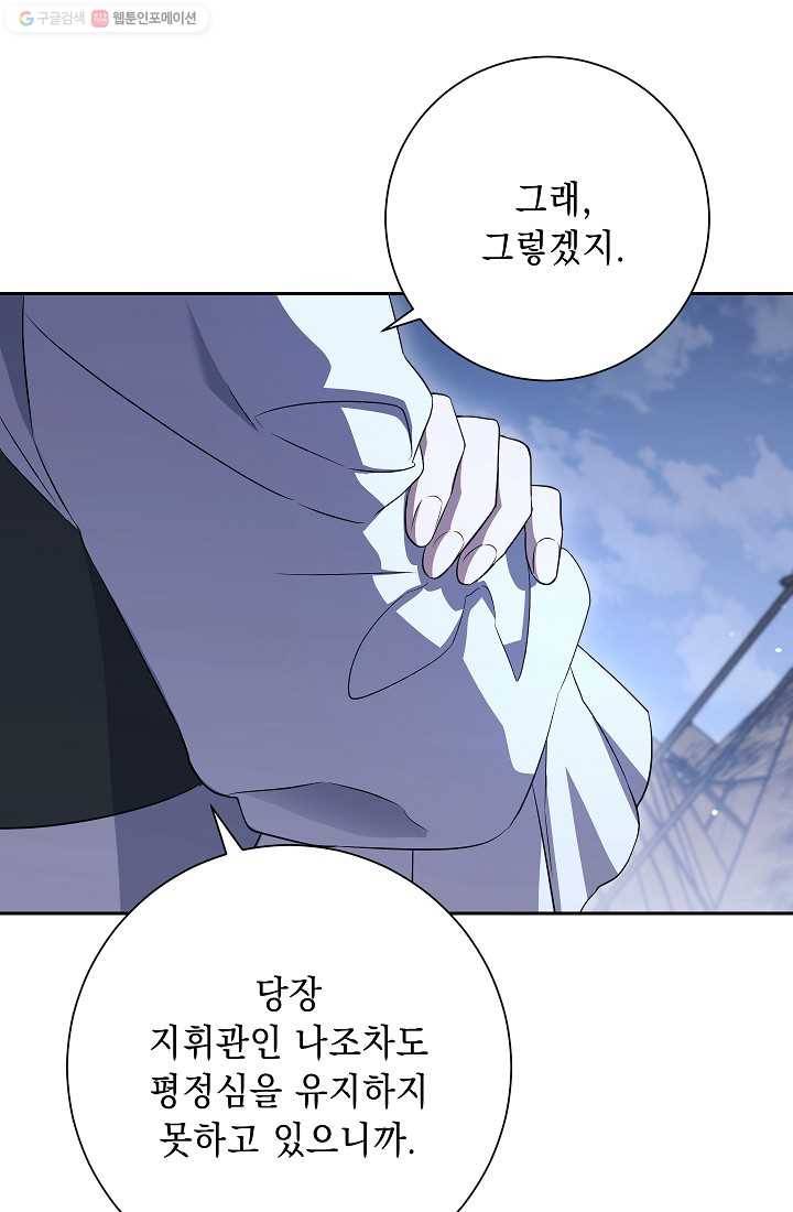 해골병사는 던전을 지키지 못했다 141화(시즌2 마지막화 8