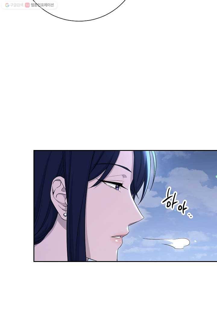 해골병사는 던전을 지키지 못했다 141화(시즌2 마지막화 9
