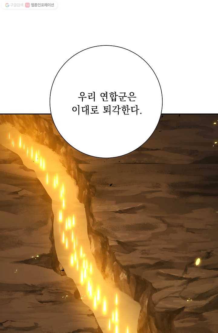 해골병사는 던전을 지키지 못했다 141화(시즌2 마지막화 10