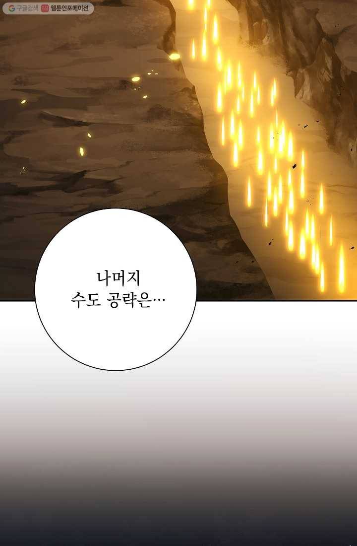 해골병사는 던전을 지키지 못했다 141화(시즌2 마지막화 11