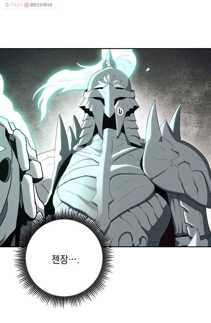 해골병사는 던전을 지키지 못했다 141화(시즌2 마지막화 14