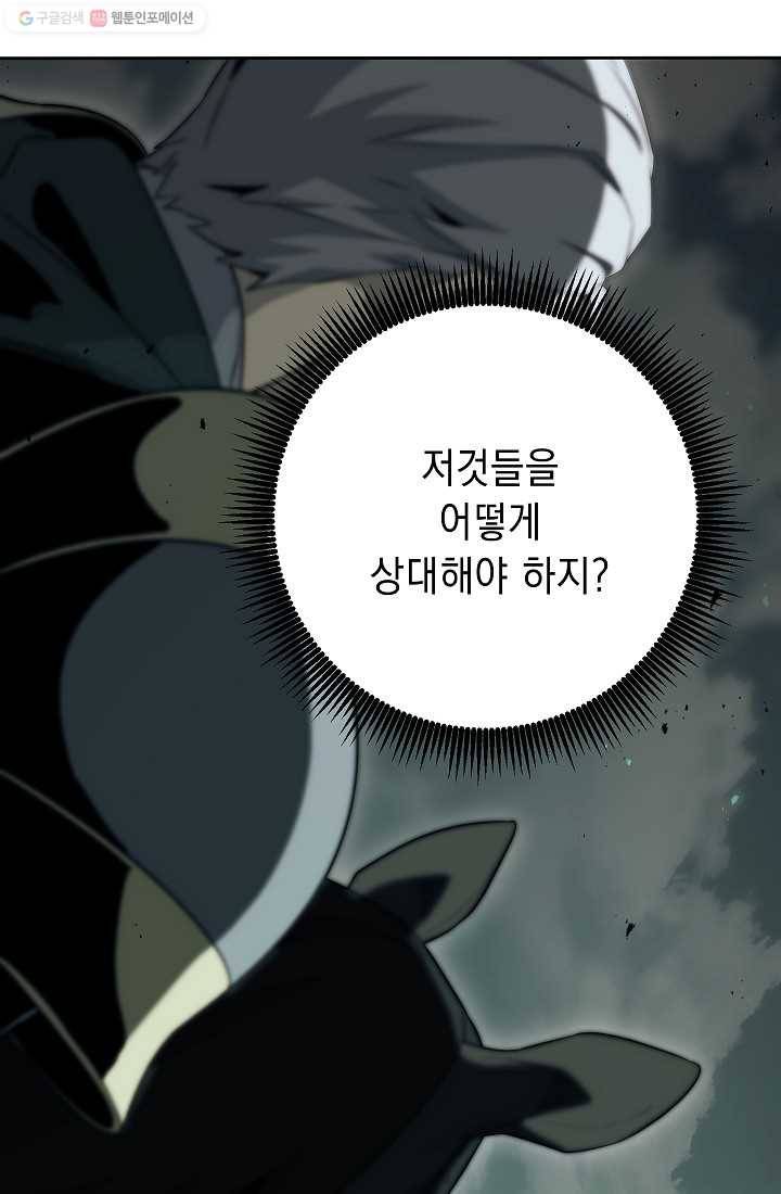 해골병사는 던전을 지키지 못했다 141화(시즌2 마지막화 15