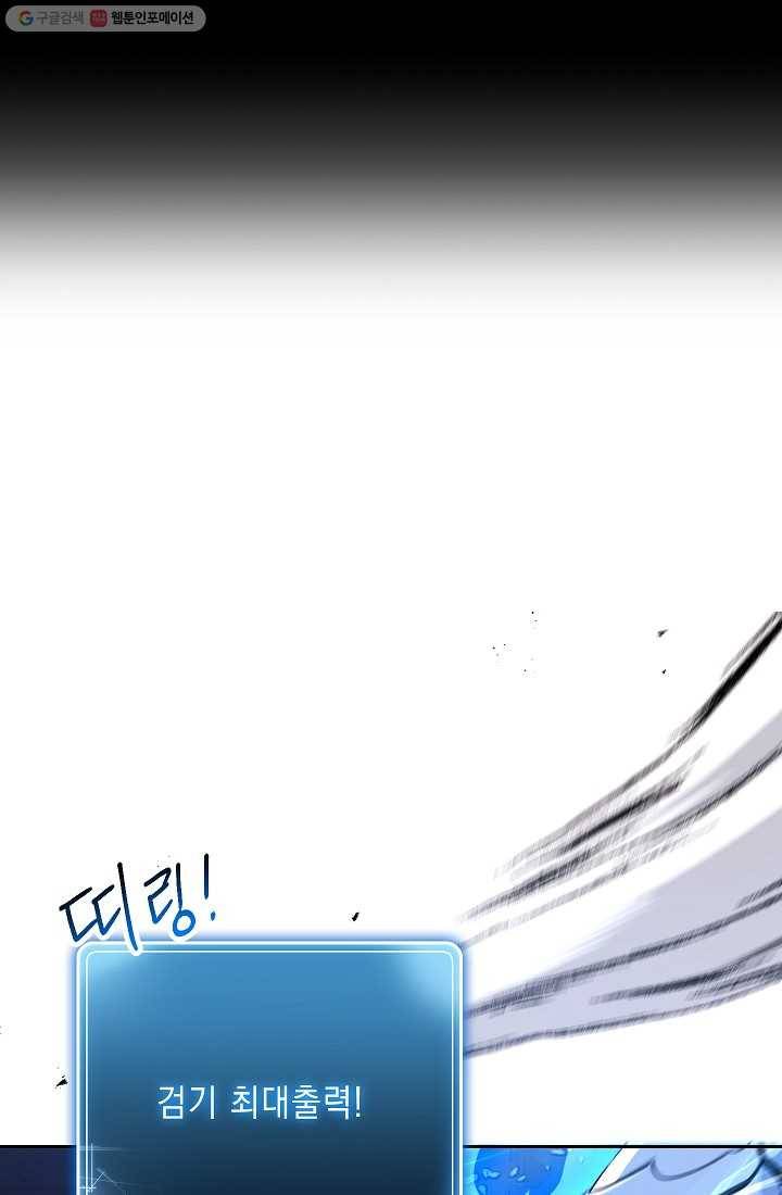 해골병사는 던전을 지키지 못했다 141화(시즌2 마지막화 20